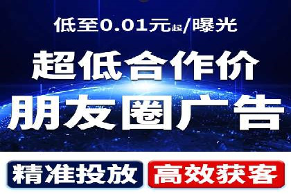 微信朋友圈信息流：明星营销的秘密与案例